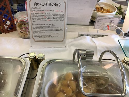 呉の肉じゃが